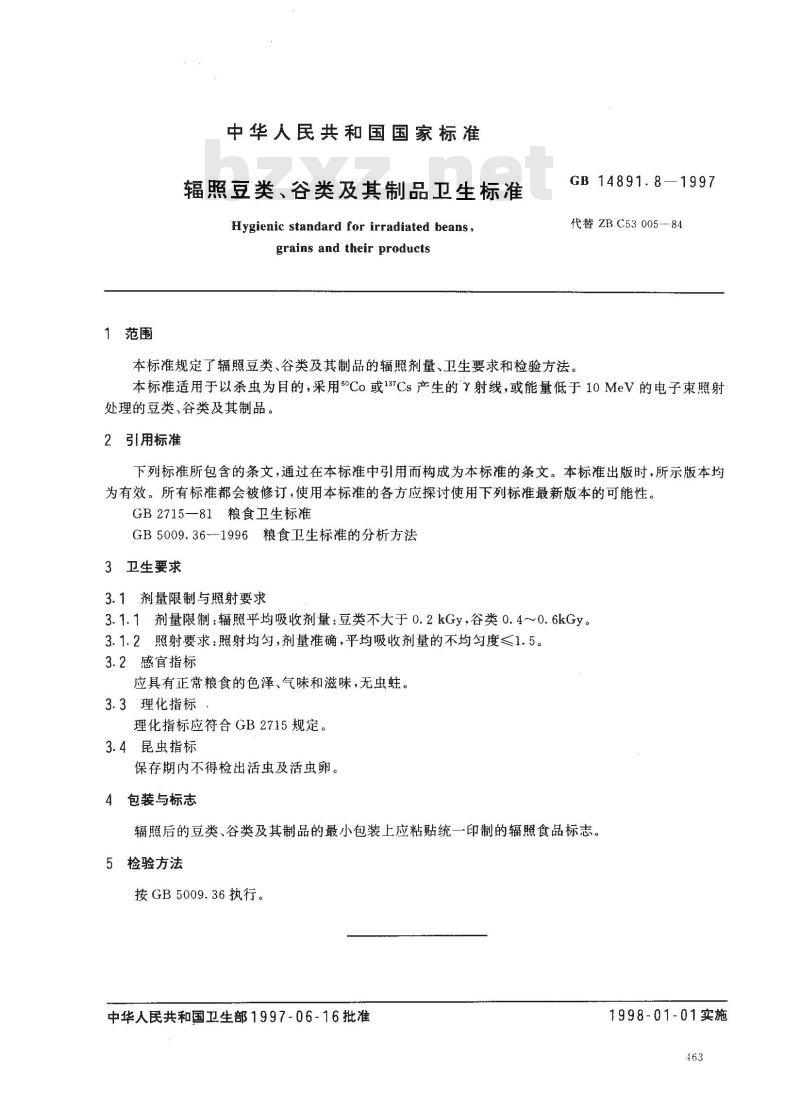 GB 14891.8-1997 辐照豆类、谷类及其制品卫生标准