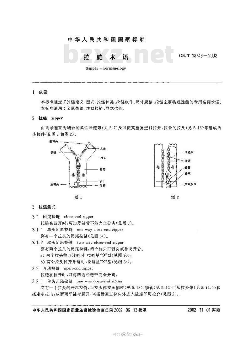 GB/T 18746-2002 拉链术语