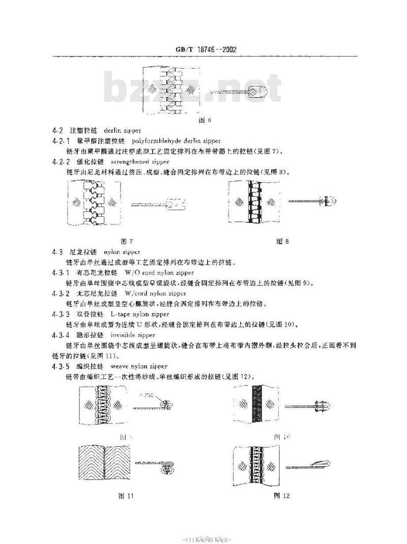 GB/T 18746-2002 拉链术语