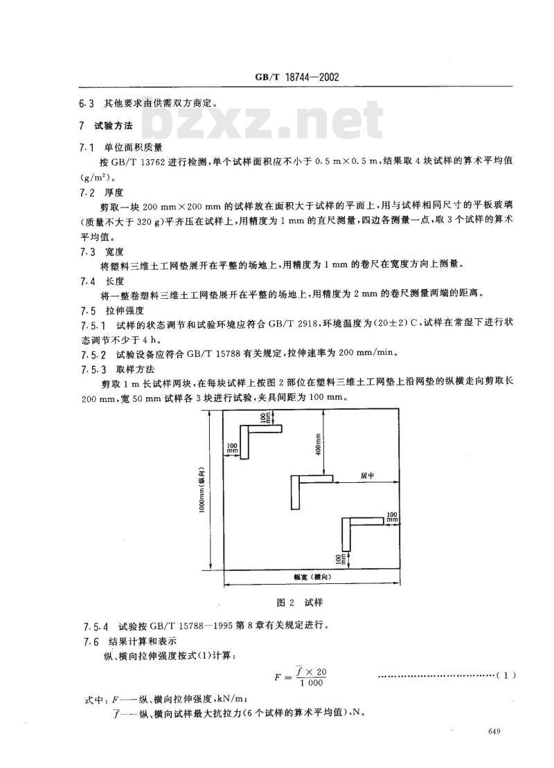 GB/T 18744-2002 土工合成材料 塑料三维土工网垫