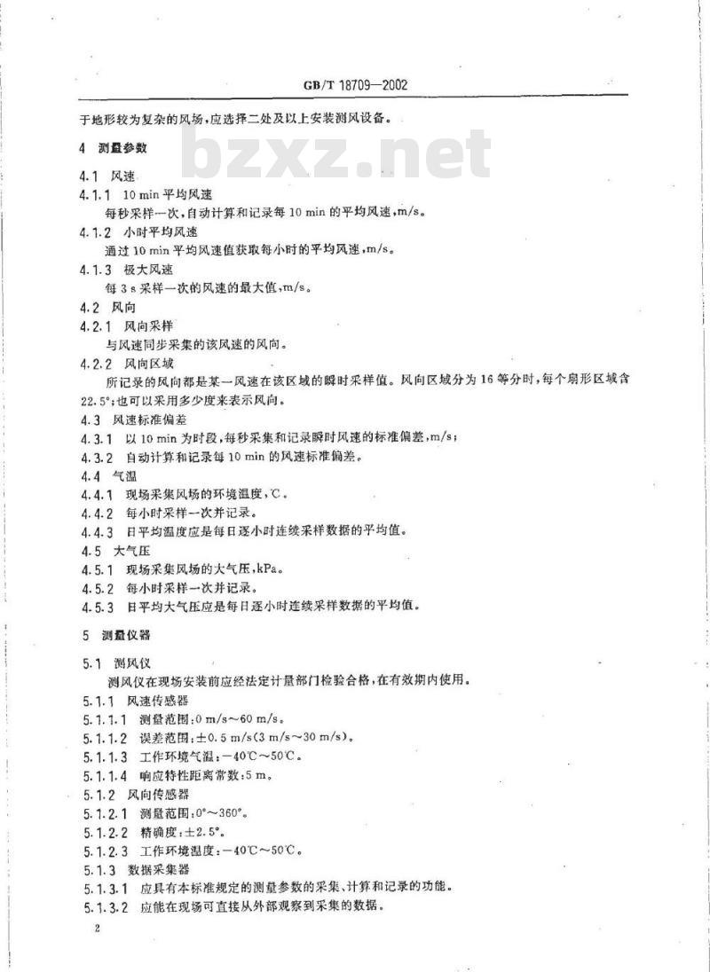 GB/T 18709-2002 风电场风能资源测量方法