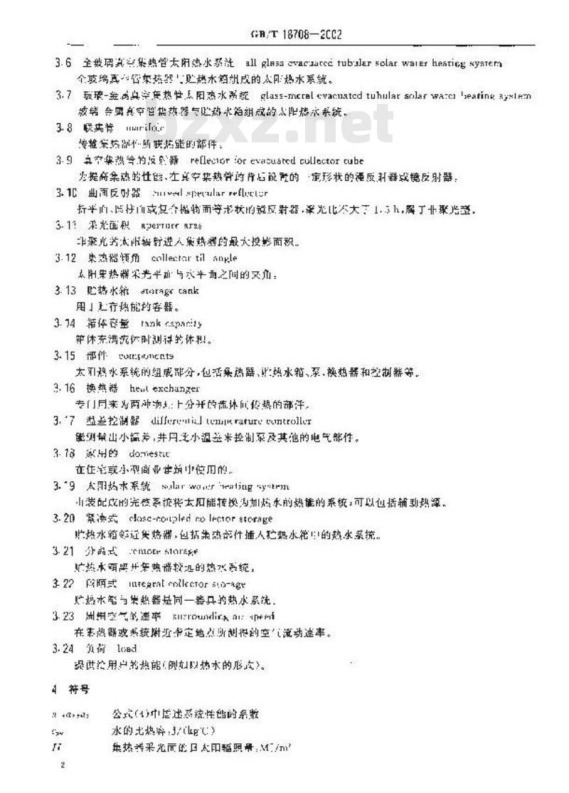 GB/T 18708-2002 家用太阳热水系统热性能试验方法