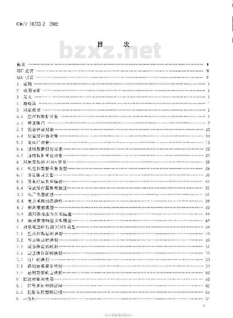 GB/T 18700.2-2002 远动设备和系统 第6部分：与ISO标准和ITU-T建议兼容的远动协议 第802篇：TASE.2对象模型