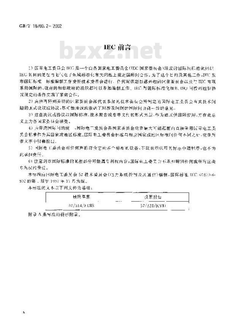 GB/T 18700.2-2002 远动设备和系统 第6部分：与ISO标准和ITU-T建议兼容的远动协议 第802篇：TASE.2对象模型