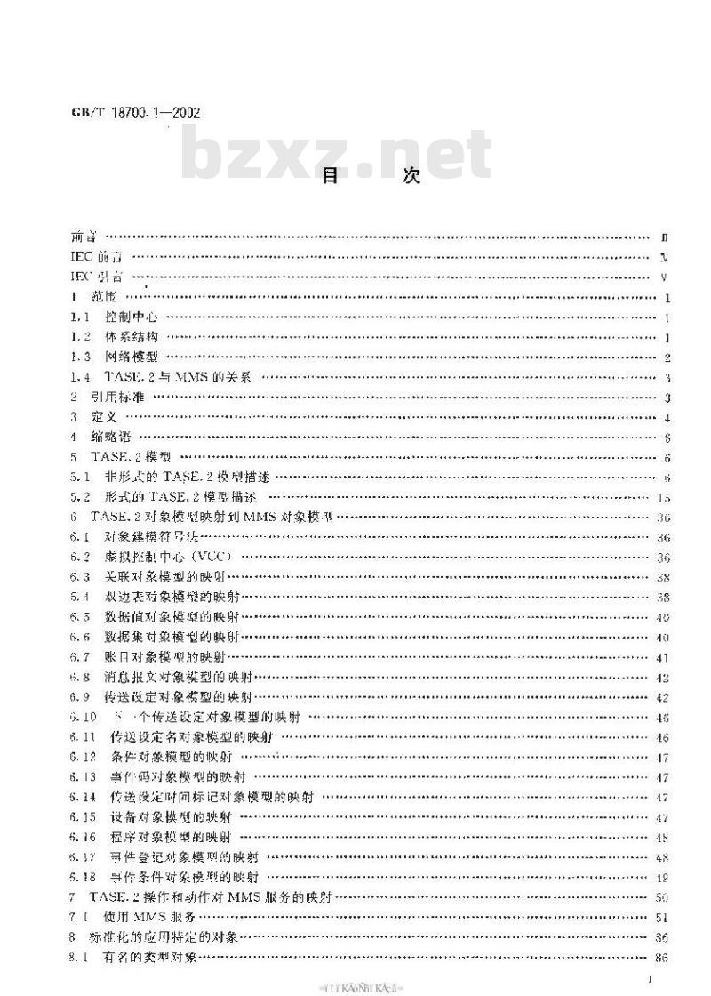 GB/T 18700.1-2002 远动设备和系统 第6部分：与ISO标准和ITU-T建议兼容的远动协议 第503篇：TASE.2服务和协议