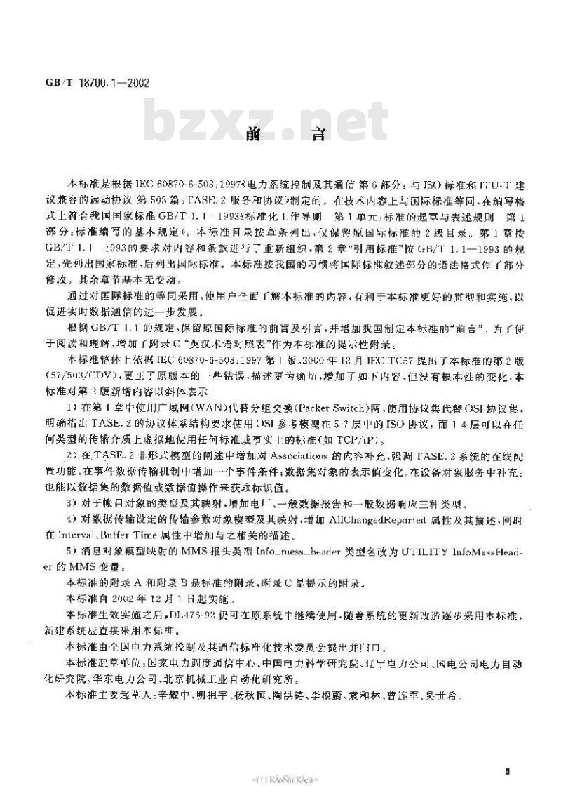 GB/T 18700.1-2002 远动设备和系统 第6部分：与ISO标准和ITU-T建议兼容的远动协议 第503篇：TASE.2服务和协议