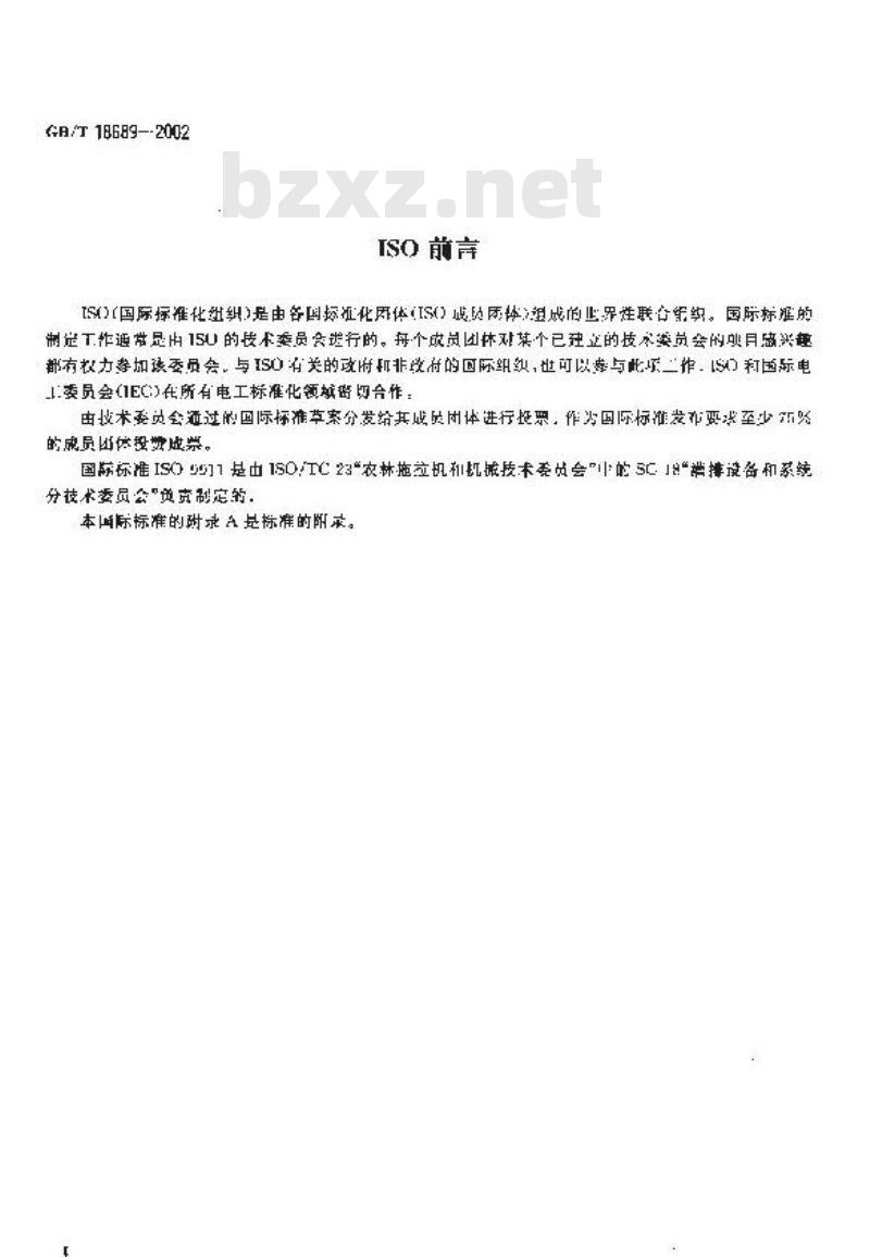 GB/T 18689-2002 农业灌溉设备 小型手动塑料阀