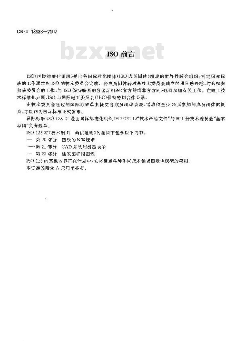 GB/T 18686-2002 技术制图CAD系统用图线的表示