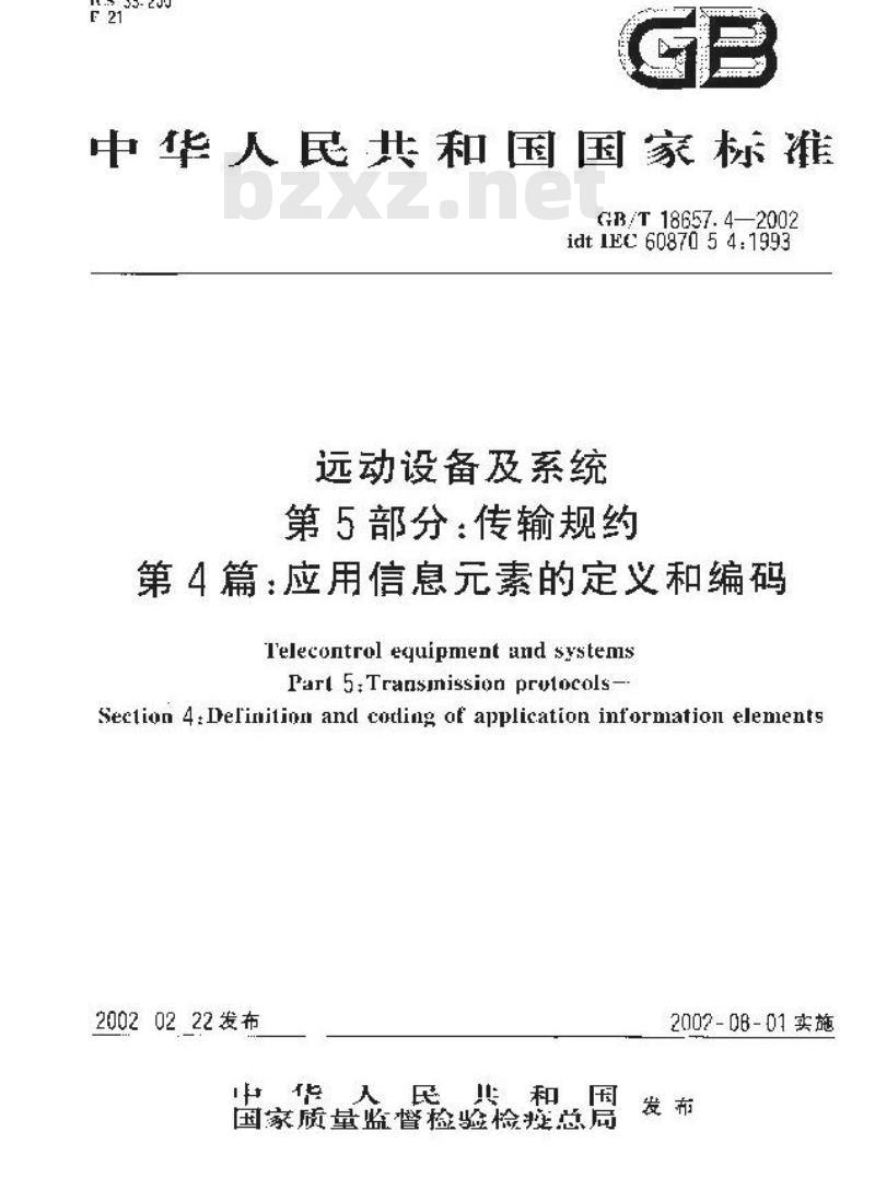 GB/T 18657.4-2002 远动设备及系统 第5部分：传输规约 第4篇：应用信息元素的定义和编码