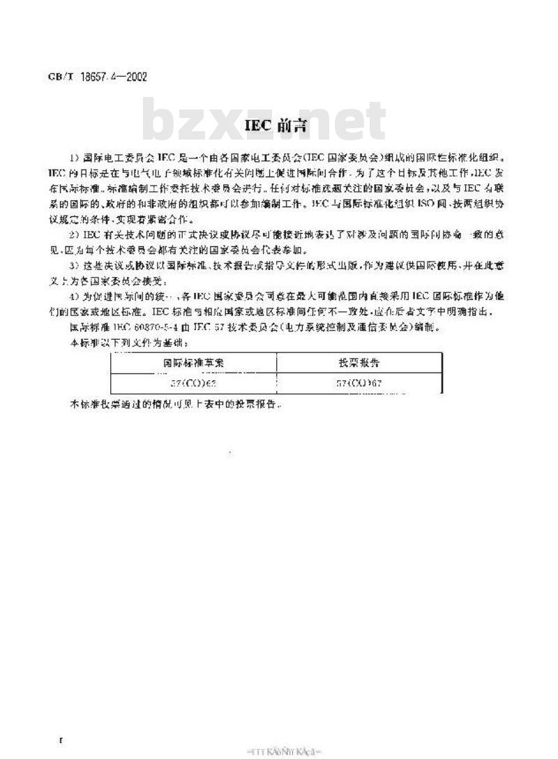 GB/T 18657.4-2002 远动设备及系统 第5部分：传输规约 第4篇：应用信息元素的定义和编码