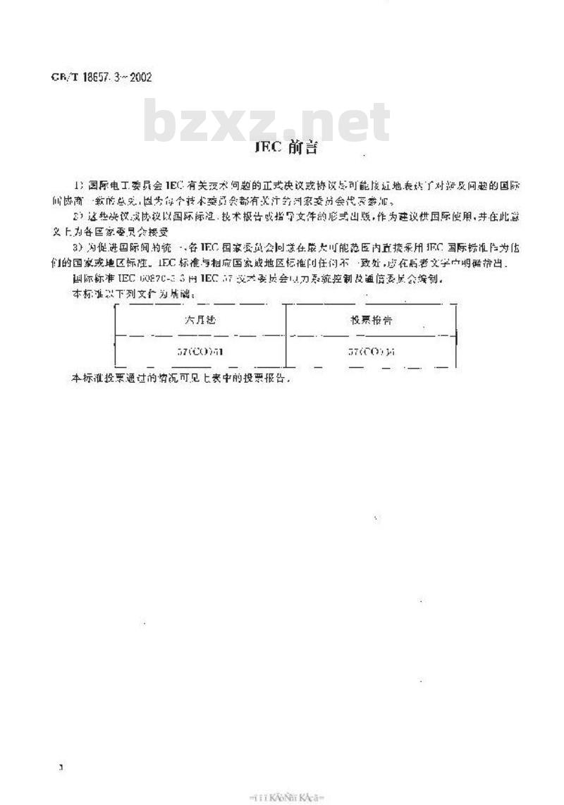 GB/T 18657.3-2002 远动设备及系统 第5部分：传输规约 第3篇：应用数据的一般结构