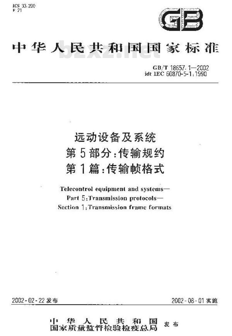 GB/T 18657.1-2002 远动设备及系统 第5部分：传输规约 第1篇：传输帧格式