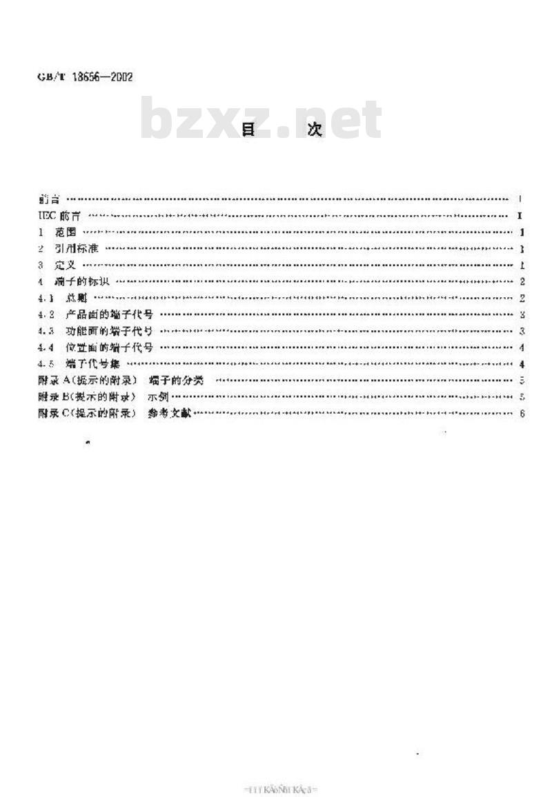 GB/T 18656-2002 工业系统、装置与设备以及工业产品 系统内端子的标识