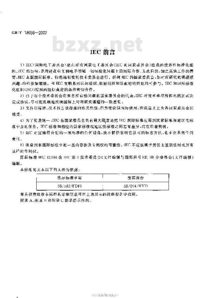 GB/T 18656-2002 工业系统、装置与设备以及工业产品 系统内端子的标识