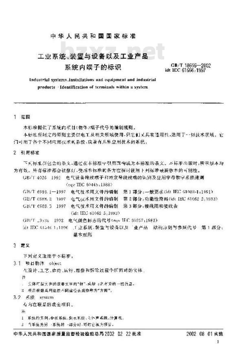GB/T 18656-2002 工业系统、装置与设备以及工业产品 系统内端子的标识