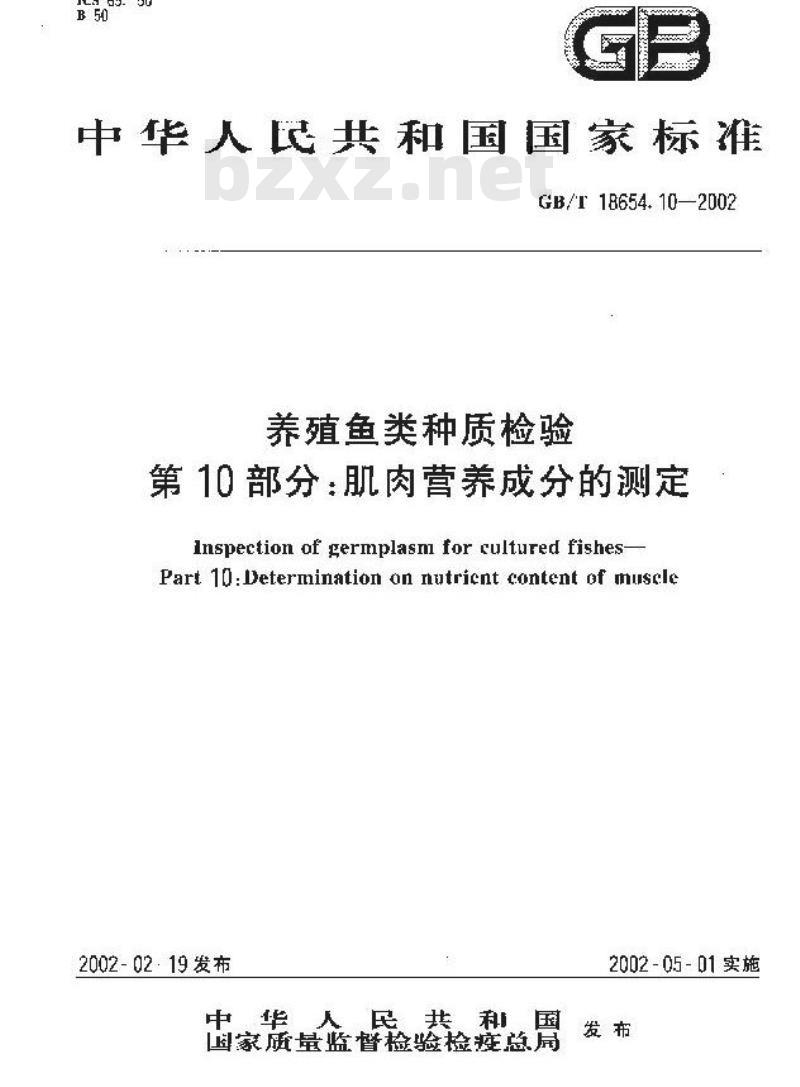GB/T 18654.10-2002 养殖鱼类种质检验 第10部分：肌肉营养成分的测定