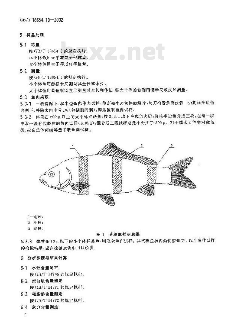 GB/T 18654.10-2002 养殖鱼类种质检验 第10部分：肌肉营养成分的测定