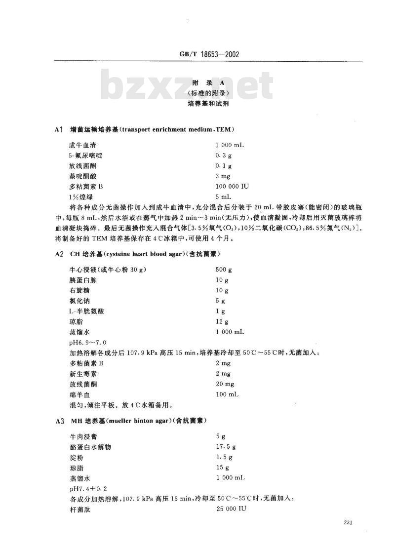 GB/T 18653-2002 胎儿弯曲杆菌的分离鉴定方法