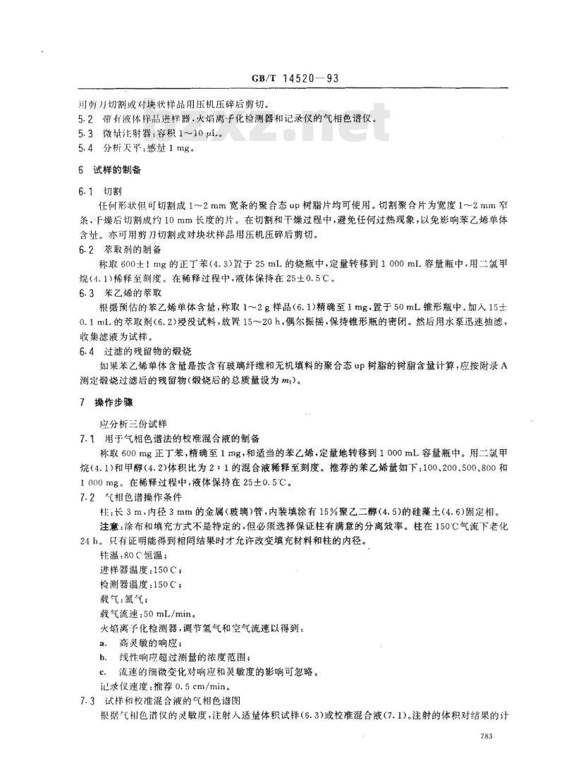 GB/T 14520-1993 气相色谱分析法测定不饱和聚酯树脂增强塑料中的残留苯乙烯单体含量
