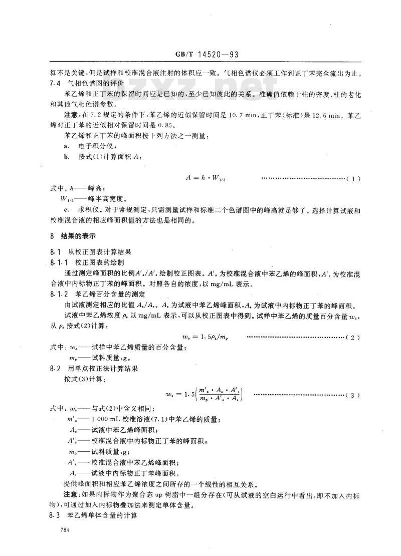 GB/T 14520-1993 气相色谱分析法测定不饱和聚酯树脂增强塑料中的残留苯乙烯单体含量