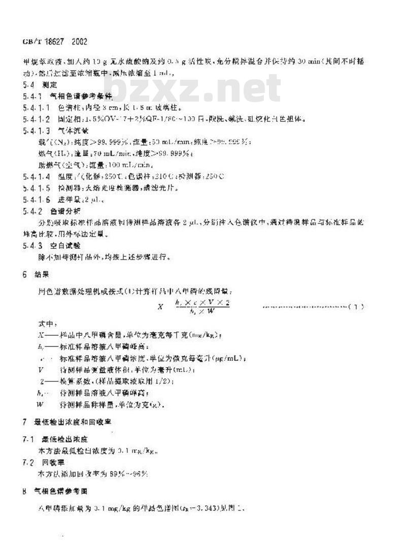 GB/T 18627-2002 食品中八甲磷残留量的测定方法
