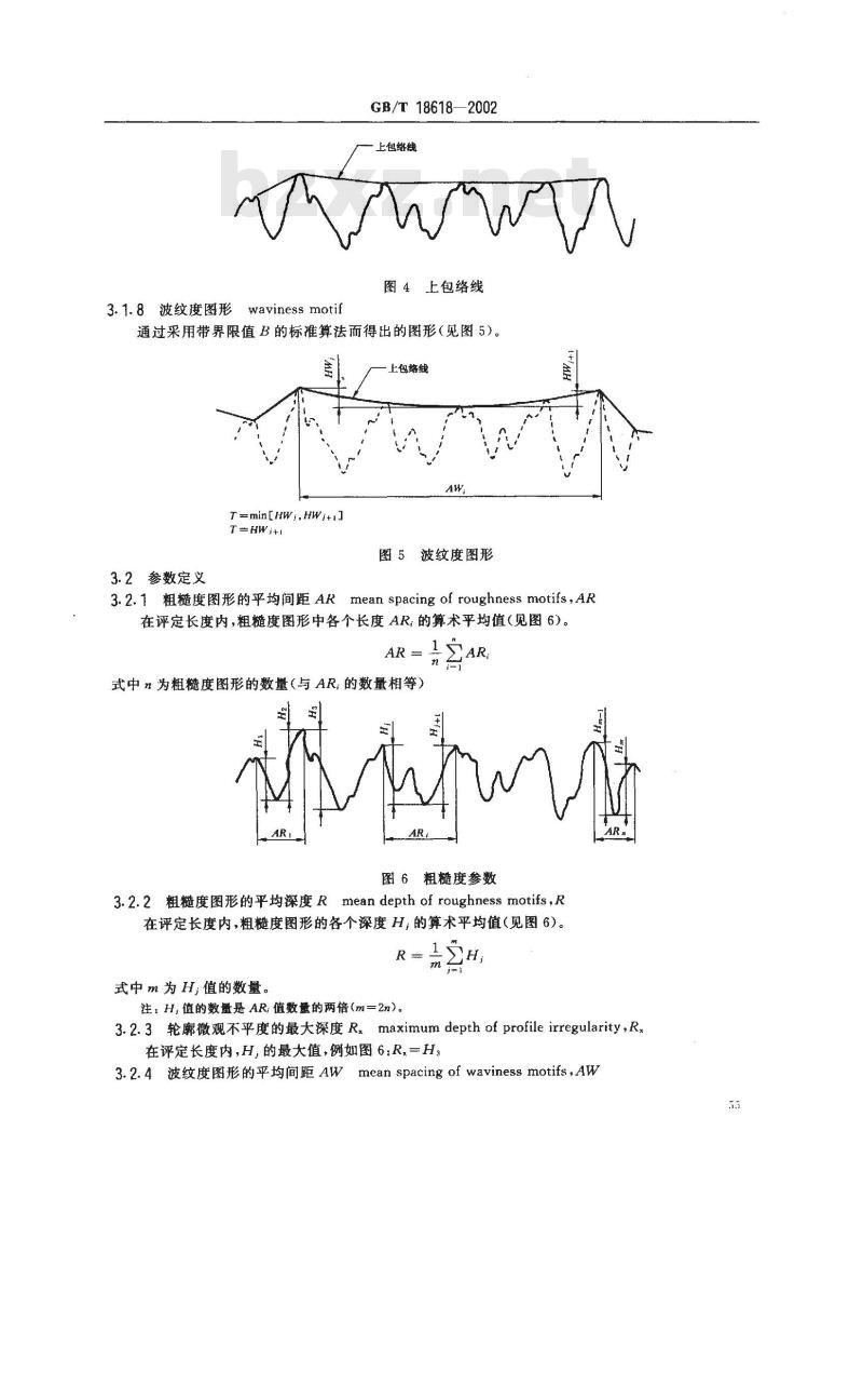 GB/T 18618-2002 产品几何量技术规范(GPS) 表面结构 轮廓法 图形参数