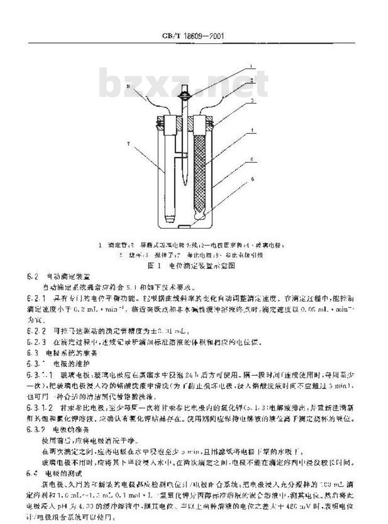 GB/T 18609-2001 原油酸值的测定电位滴定法