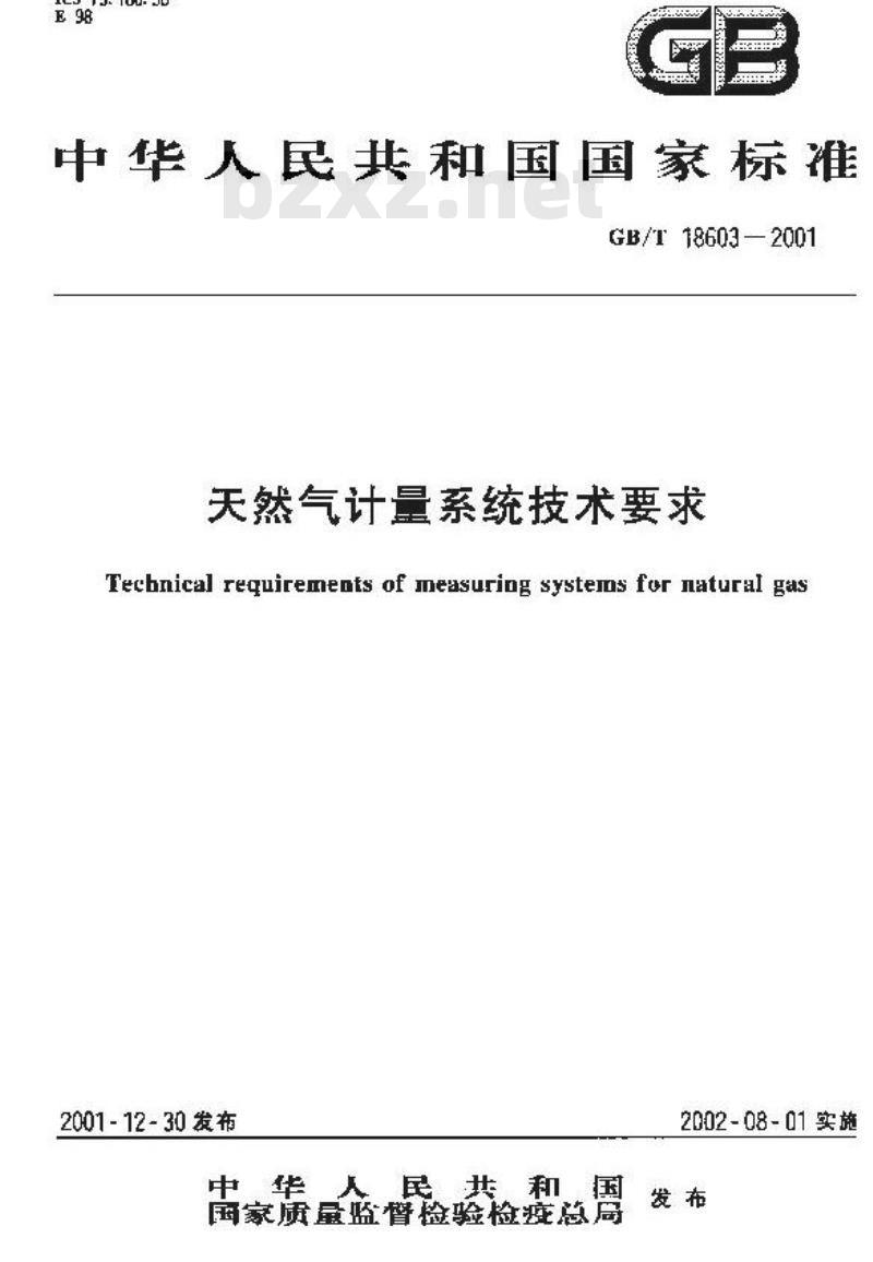 GB/T 18603-2001 天然气计量系统技术要求