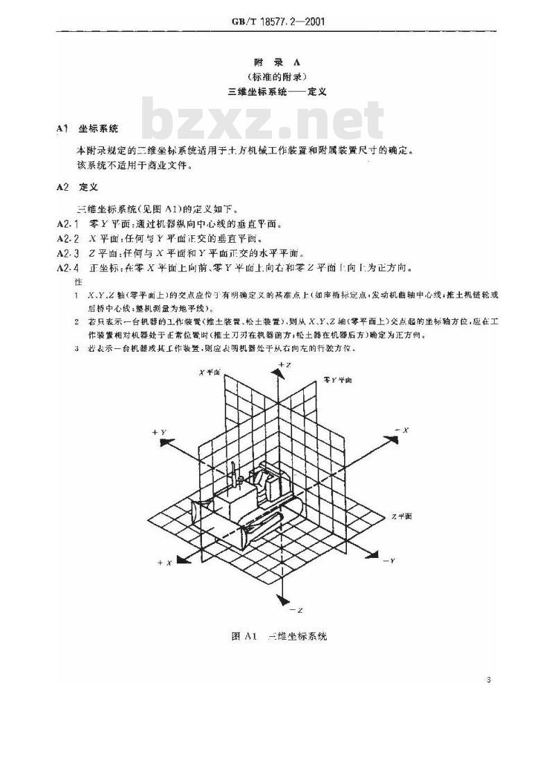 GB/T 18577.2-2001 土方机械 尺寸的定义和符号 第2部分：工作装置