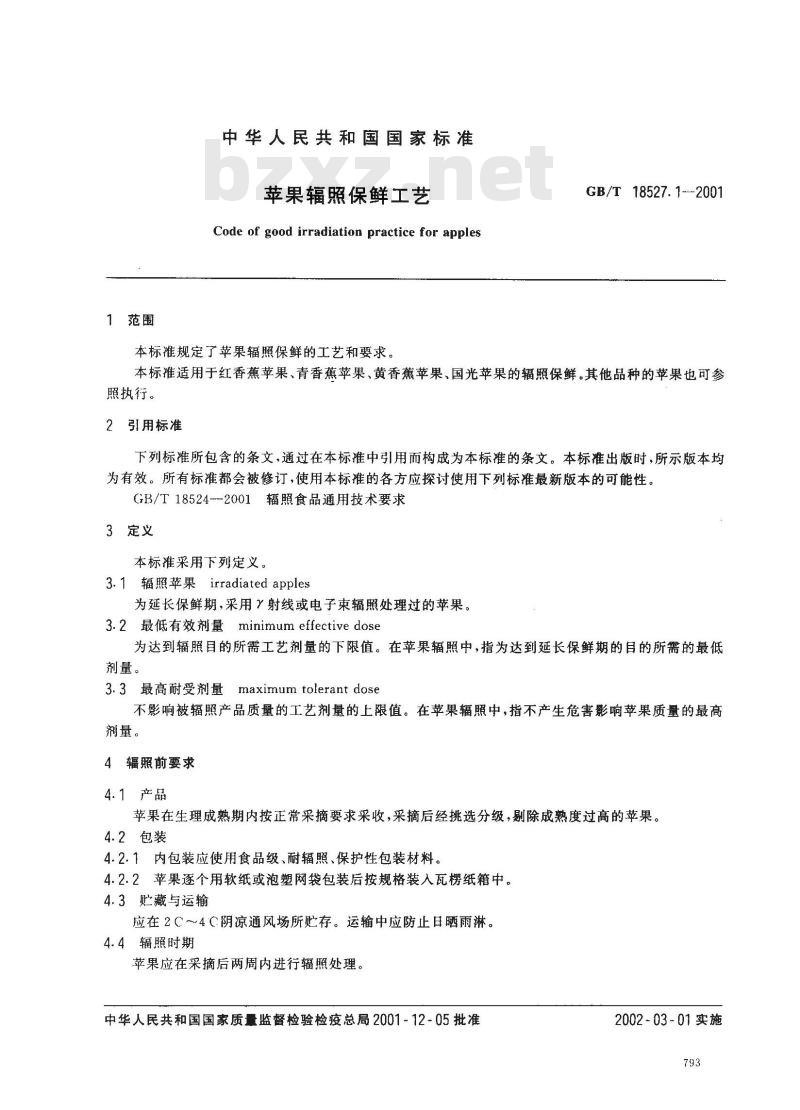 GB/T 18527.1-2001 苹果辐照保鲜工艺