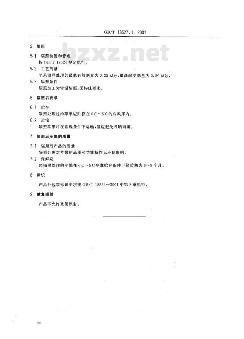 GB/T 18527.1-2001 苹果辐照保鲜工艺
