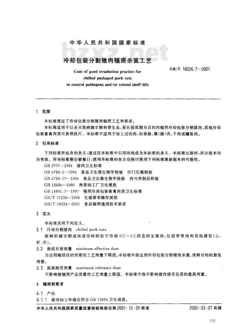 GB/T 18526.7-2001 冷却包装分割猪肉辐照杀菌工艺