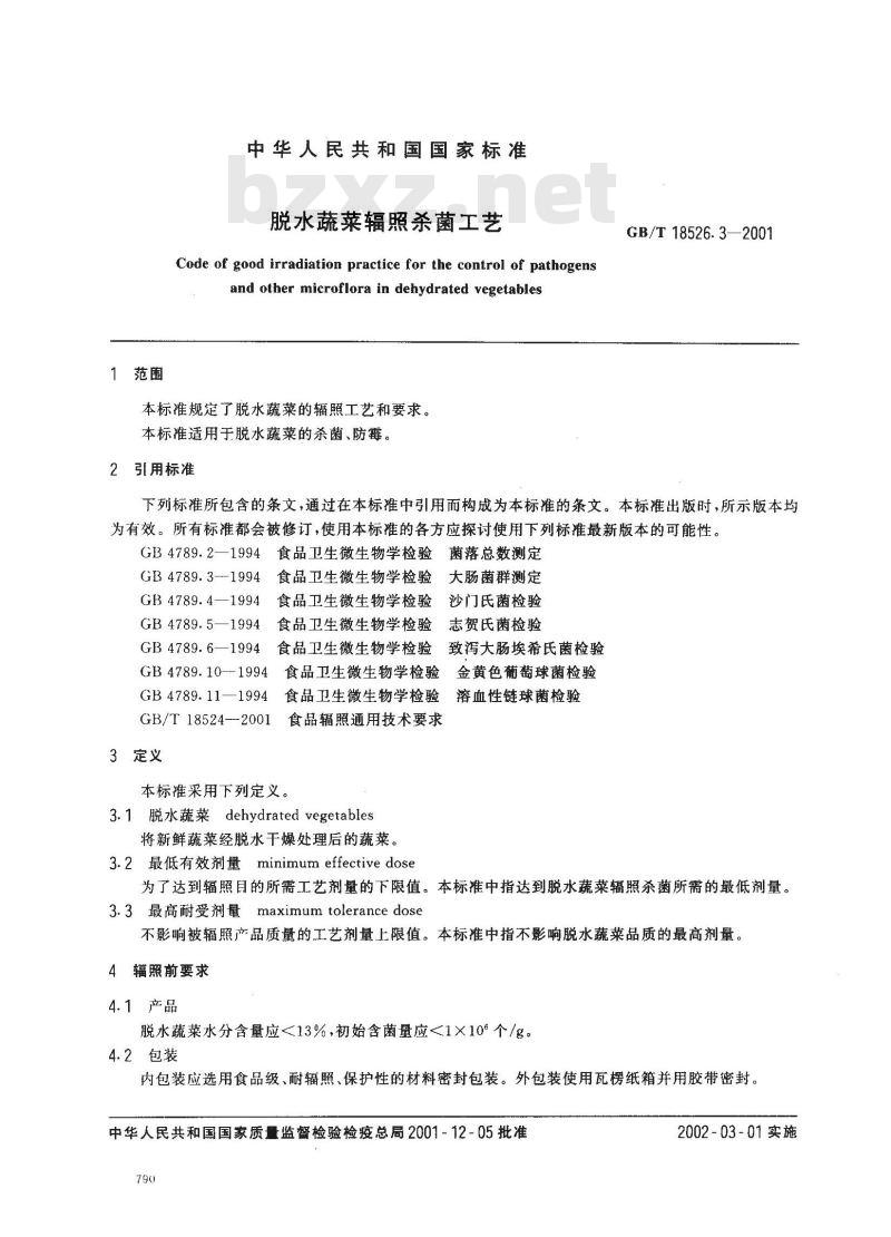 GB/T 18526.3-2001 脱水蔬菜辐照杀菌工艺
