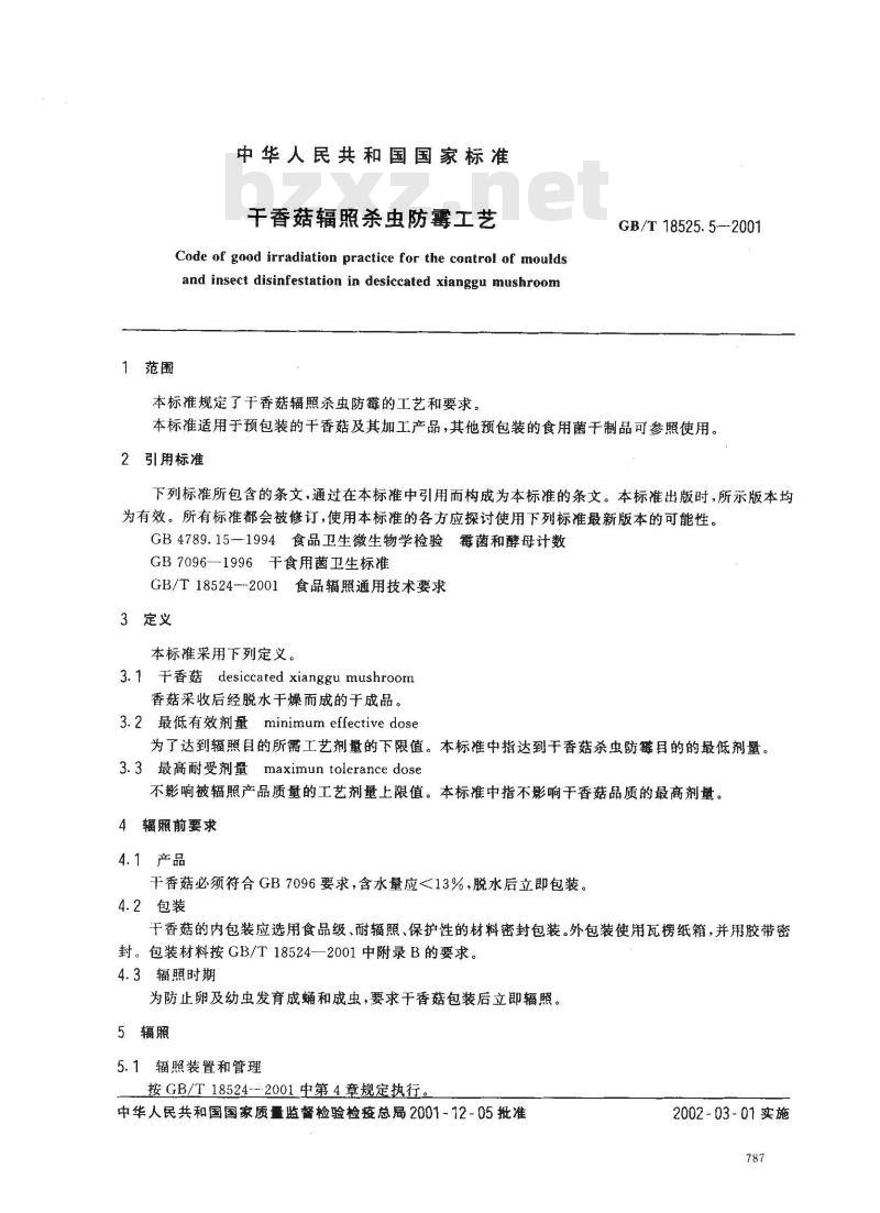 GB/T 18525.5-2001 干香菇辐照杀虫防霉工艺