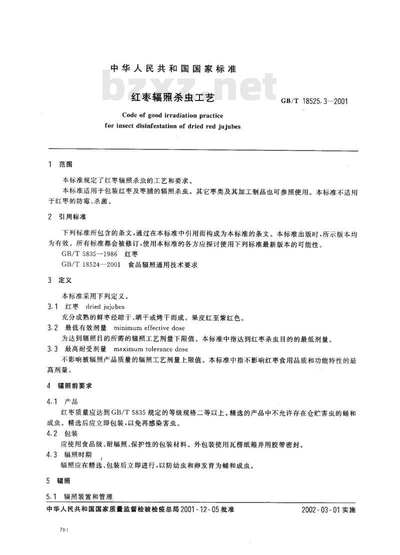 GB/T 18525.3-2001 红枣辐照杀虫工艺
