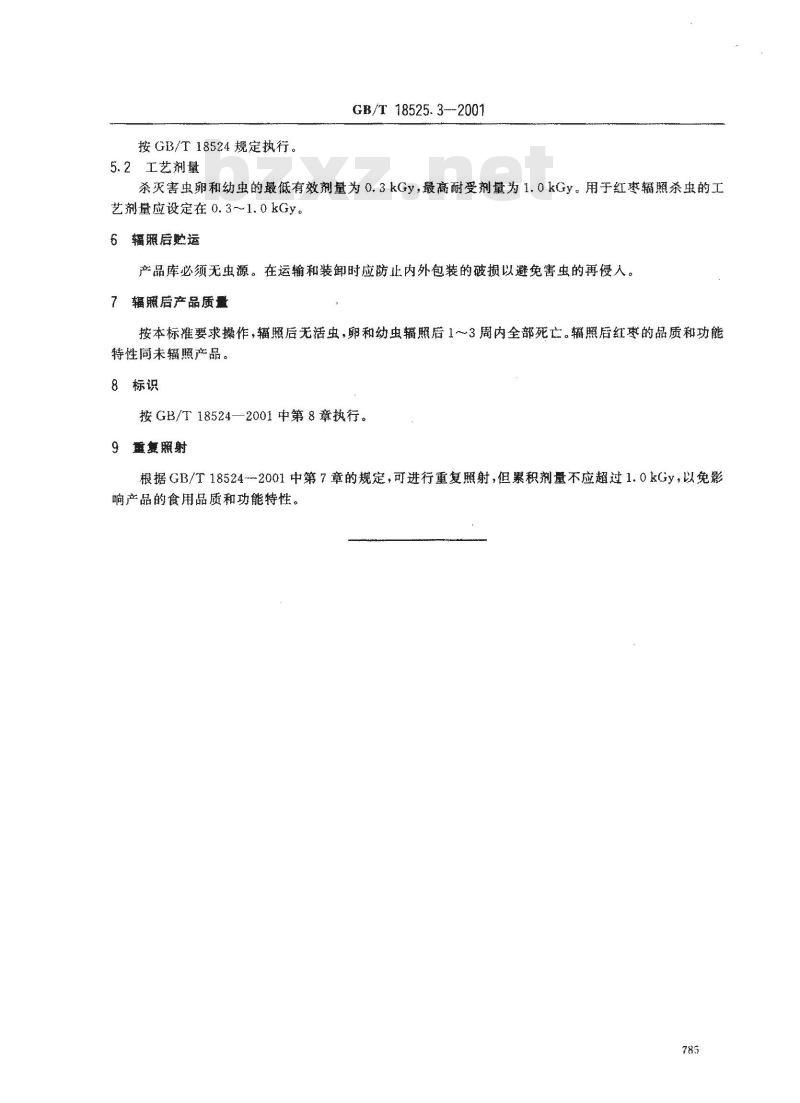 GB/T 18525.3-2001 红枣辐照杀虫工艺