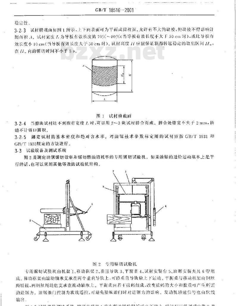 GB/T 18516-2001 油锯 锯切试验方法 工程法