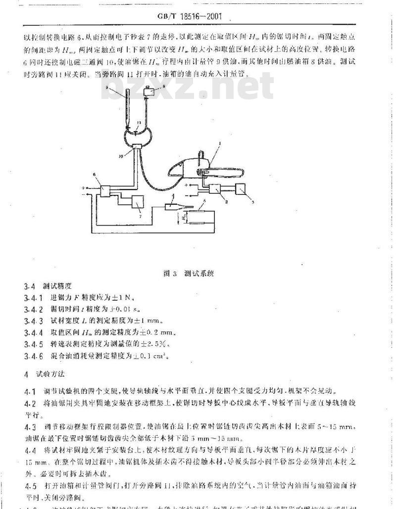 GB/T 18516-2001 油锯 锯切试验方法 工程法