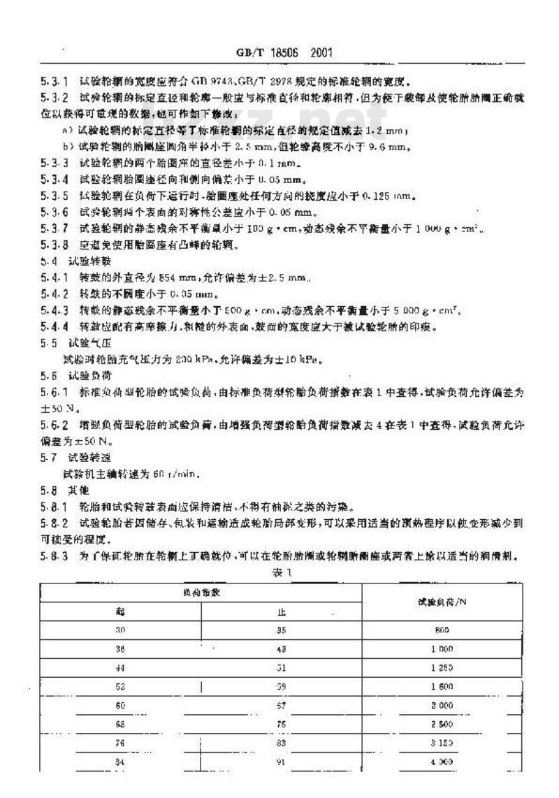 GB/T 18506-2001 汽车轮胎均匀性试验方法