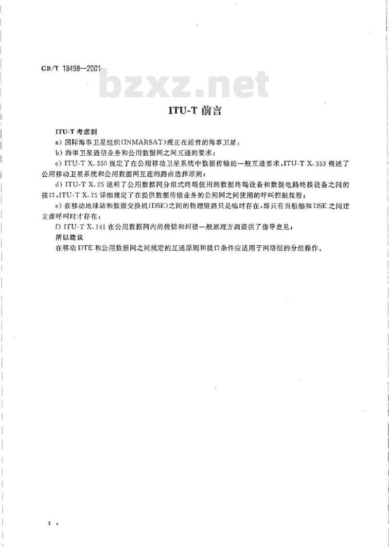 GB/T 18498-2001 分组交换公用数据网和公用海事移动卫星数据传输系统之间的互通