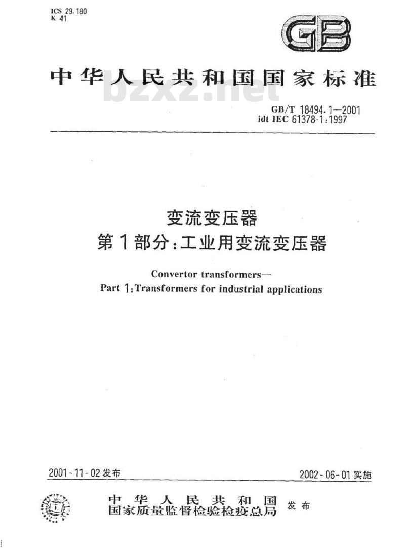 GB/T 18494.1-2001 变流变压器 第1部分：工业用变流变压器