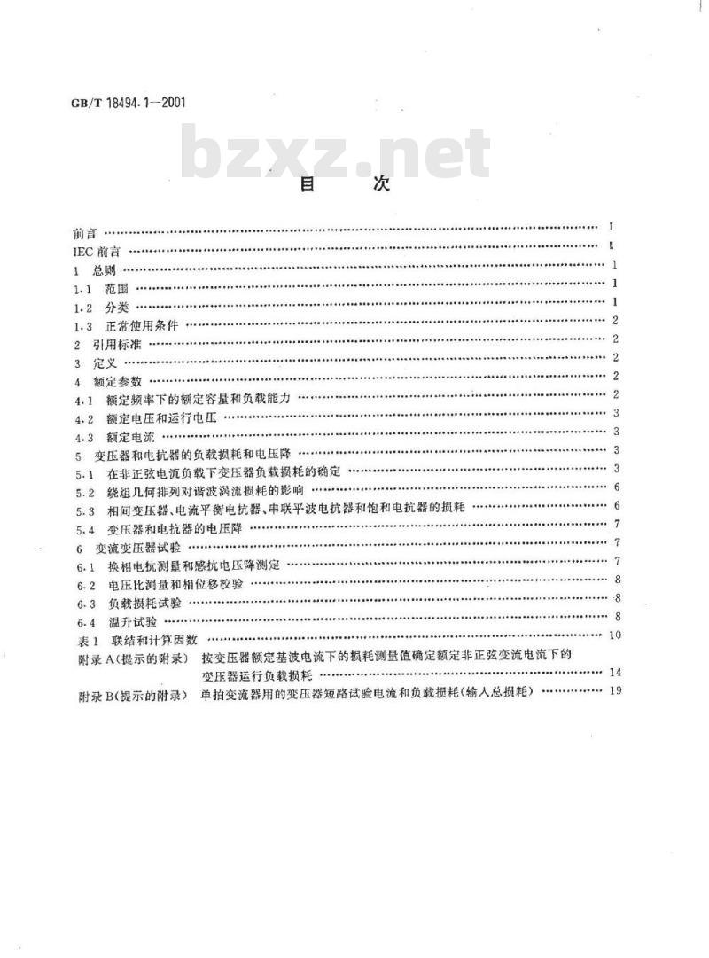 GB/T 18494.1-2001 变流变压器 第1部分：工业用变流变压器