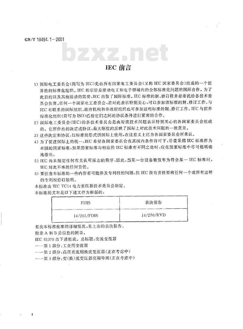 GB/T 18494.1-2001 变流变压器 第1部分：工业用变流变压器