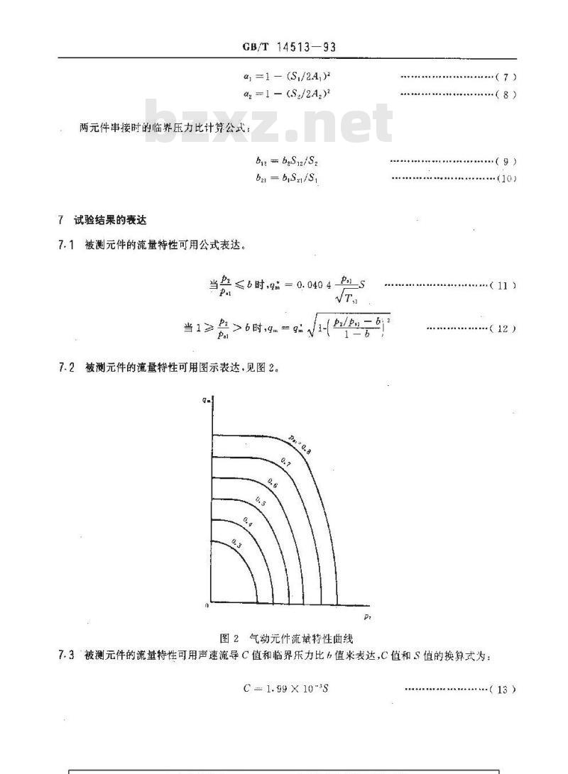 GB/T 14513-1993 气动元件流量特性的测定