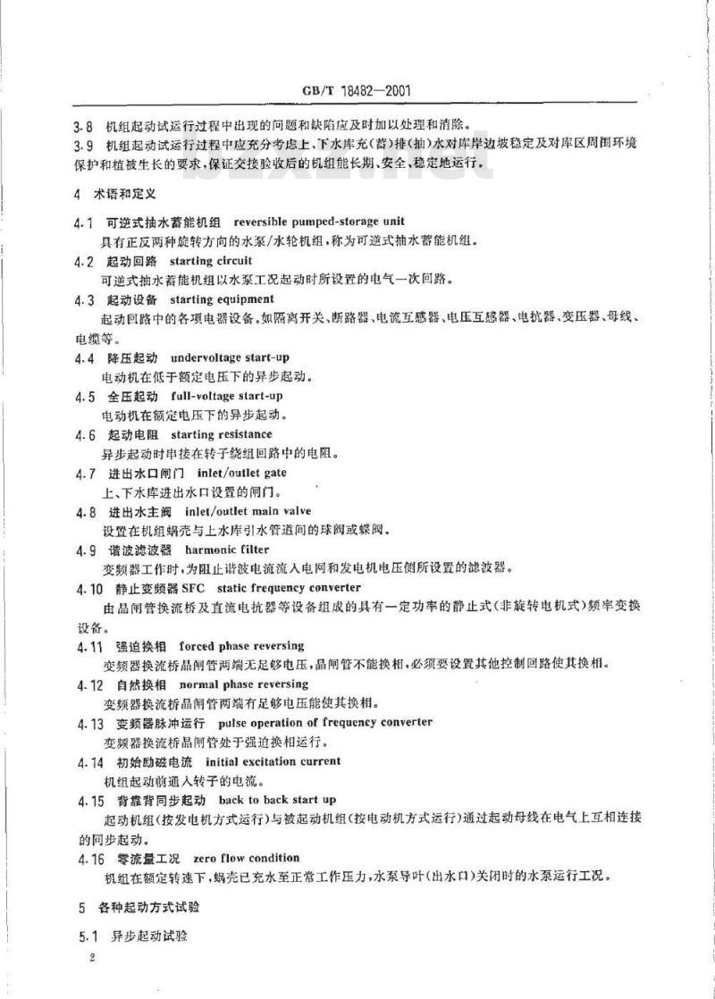 GB/T 18482-2001 可逆式抽水蓄能机组起动试验规程