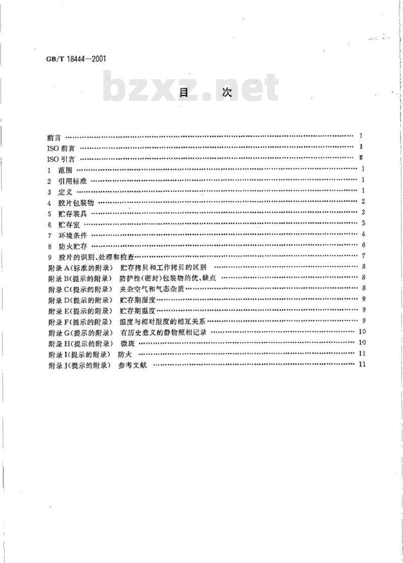 GB/T 18444-2001 已加工安全照相胶片贮存