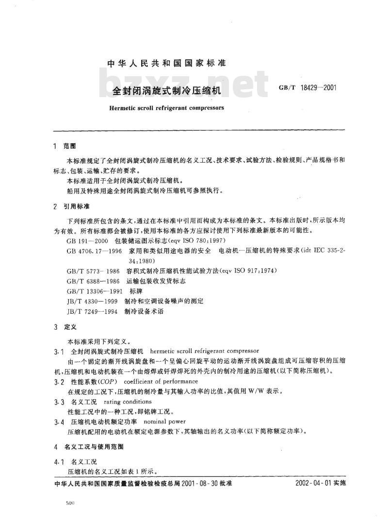 GB/T 18429-2001 全封闭涡旋式制冷压缩机