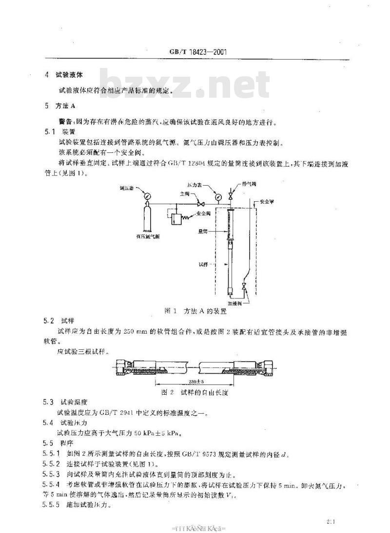 GB/T 18423-2001 橡胶和塑料软管及非增强软管 液体壁透性测定