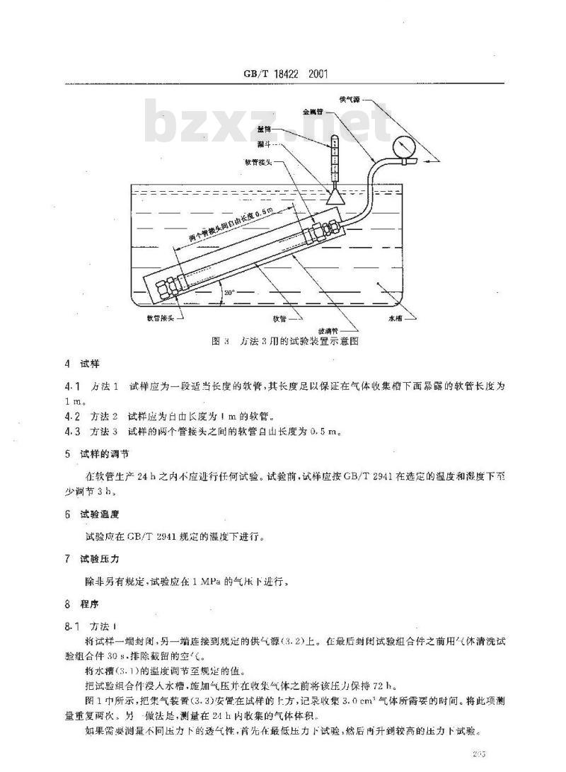 GB/T 18422-2001 橡胶和塑料软管及软管组合件 透气性的测定