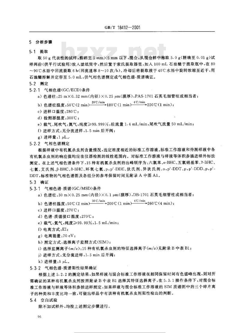 GB/T 18412-2001 纺织品 有机氯杀虫剂残留量的测定